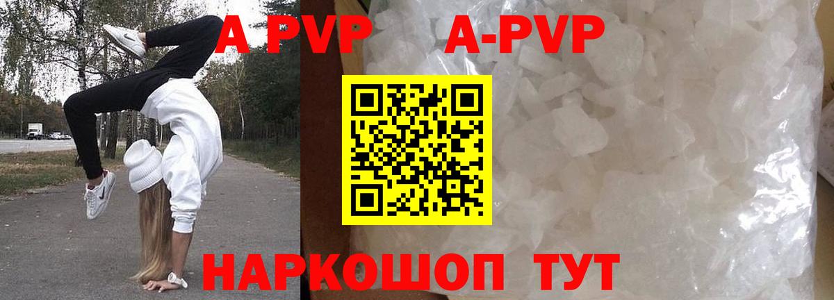 Альфа ПВП VHQ Кизляр