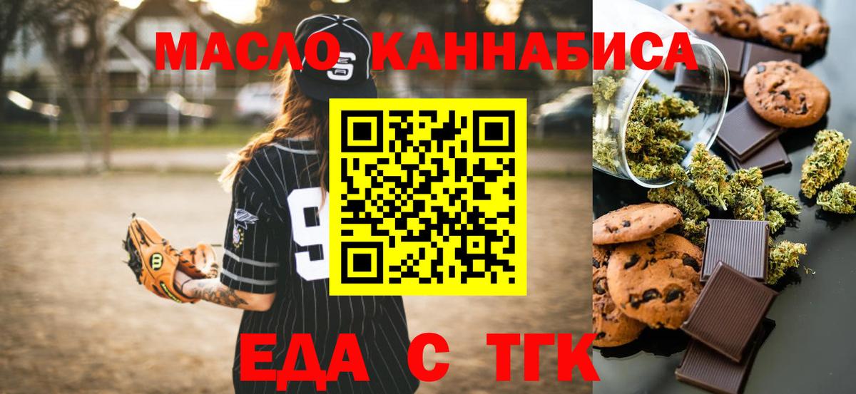 Кизляр  Еда ТГК марихуана  Вход с VPN 
