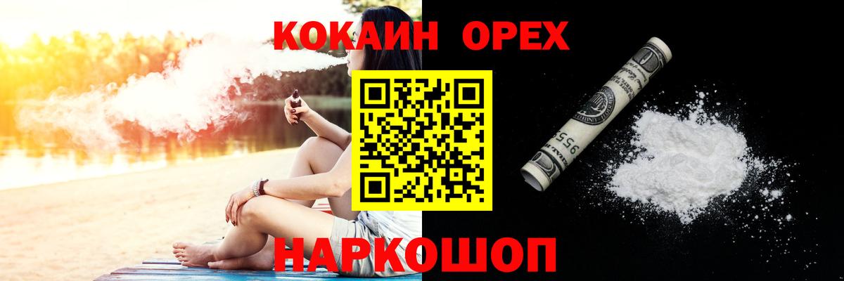 Cocaine 99% Кизляр