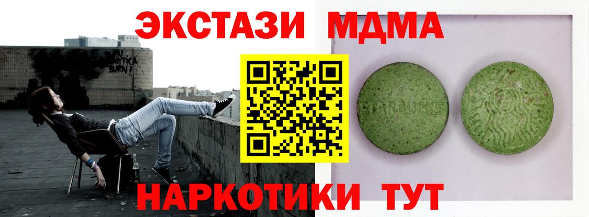 ЭКСТАЗИ  Вход с VPN  Экстази 280мг  Кизляр  Ecstasy диски 