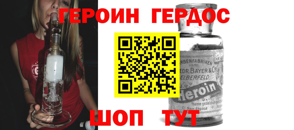 Героин VHQ Кизляр
