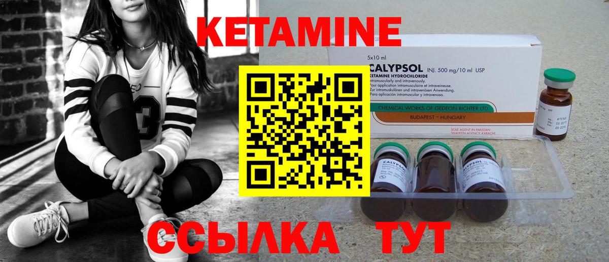 Кетамин VHQ Кизляр