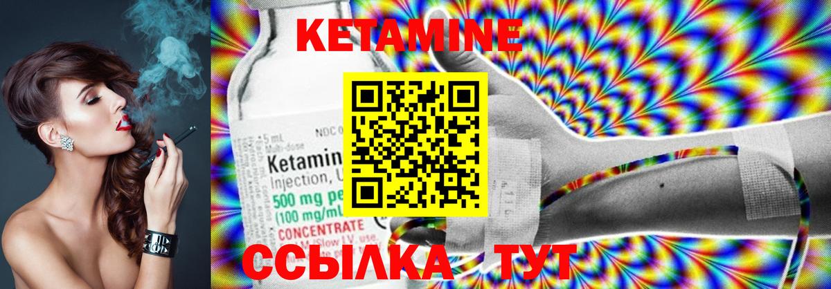 ссылка на мегу ССЫЛКА  Вход с VPN  Кизляр  Кетамин ketamine 
