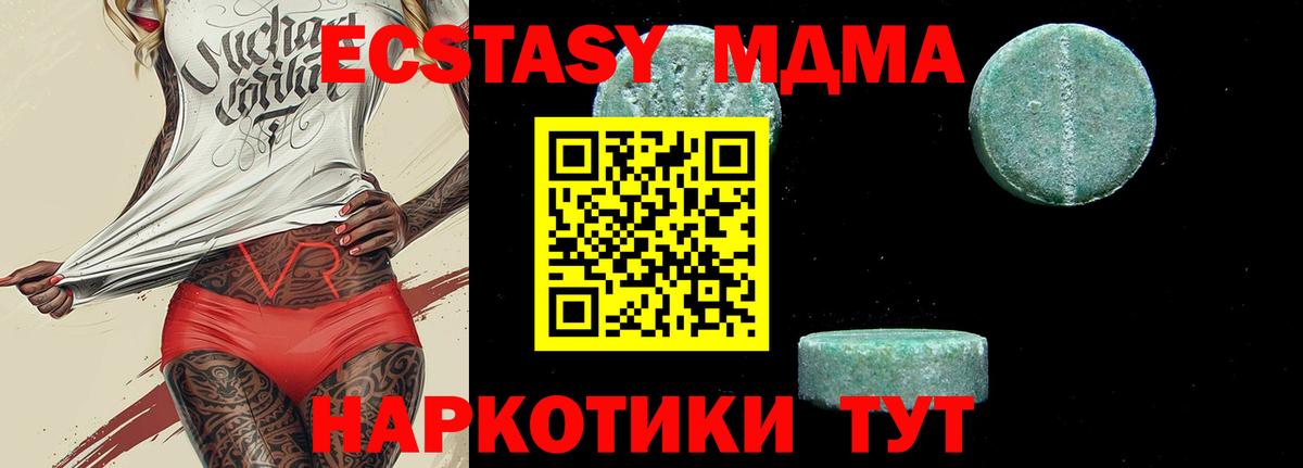 МДМА VHQ  МДМА VHQ  МДМА  Вход с VPN  Кизляр 