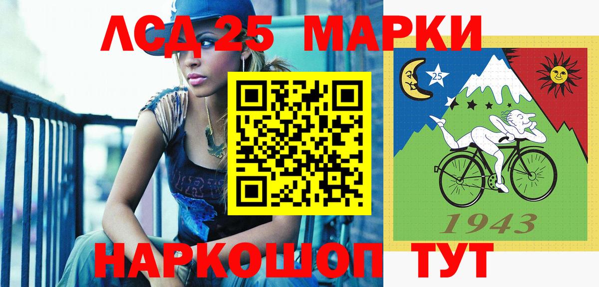 наркота  Марки 25I-NBOMe 1,5мг  Вход с VPN  Кизляр 