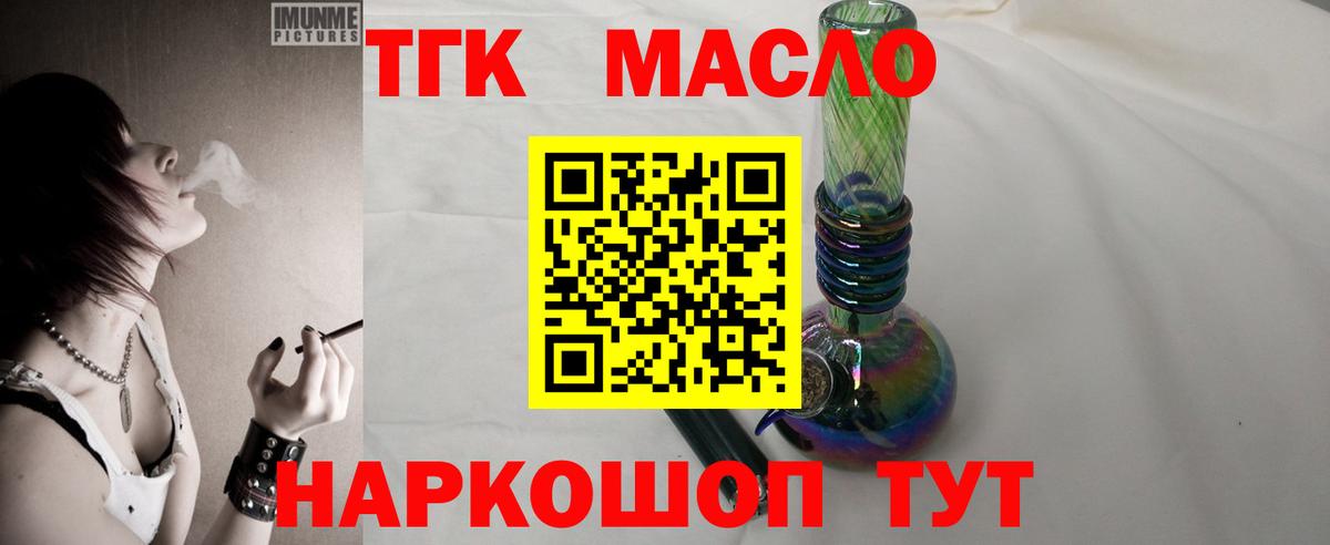 Дистиллят ТГК концентрат  купить  цена  Кизляр  Вход с VPN 